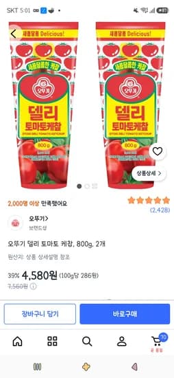 오뚜기 델리 토마토 케찹, 800g, 2개 4,580원