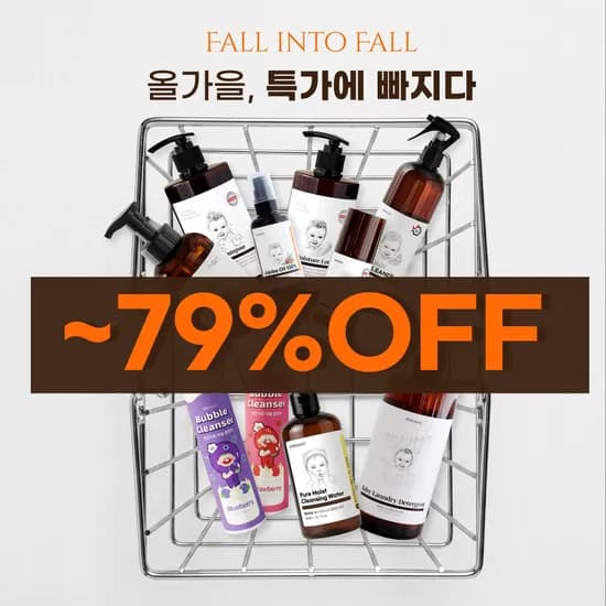 페르바도 아기 세제 워시 로션 선크림 멀티밤 등 최대 79% 초핫딜 13,900원