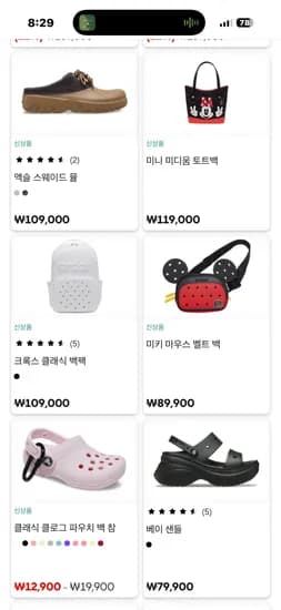 크록스 패밀리세일 디즈니 (30%쿠폰/지비츠복수구매40%할인/3개이상추가10%할인)