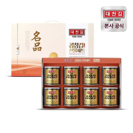 명절 선물 추천 1탄/대천김본사] 추석 선물세트 곱창 캔김 8캔 31,979원 무배