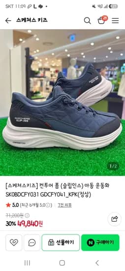 스케쳐스 키즈 슬립인스 아동 운동화 SK0BDCFY031 49,840원 무배