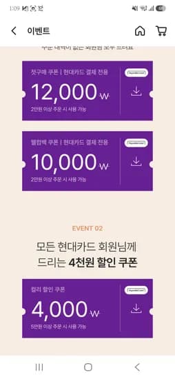 신카)롯카)현카) 3개월 미구매 2만이상1만 할인