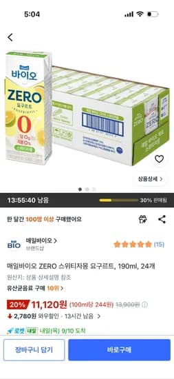 매일바이오 ZERO 스위티자몽 요구르트, 190ml, 24개 11120원 와우무배