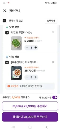 만원 쿠폰주의)우주인 마르게리따 피자 4판구매시 한판당 6700~7500원