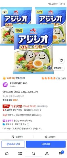 직구 아지노모토 맛소금 3개입, 300g, 3개 7950원 재입고