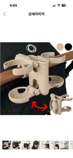 접이식 유모차 컵홀더 16,900원