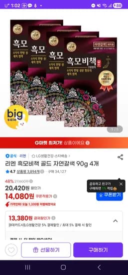 지마켓 리엔 흑모비책 골드 자연갈색 4개 13,380원