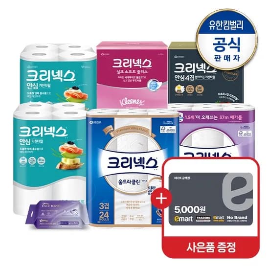 크리넥스 수프림소프트 30m30롤x3팩+마이비데 국민카드 42,070원 무배