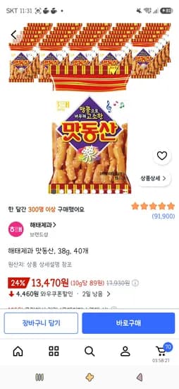해태제과 맛동산, 38g, 40개 13,470원