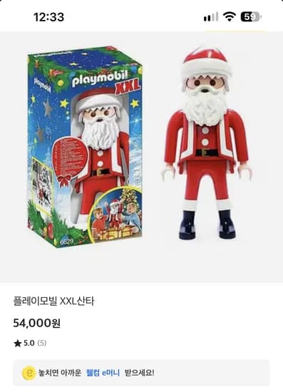 플레이모빌 xxl 산타 54000원