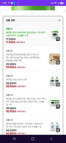 세타필 모이스처라이징 크림 453g 11,900원