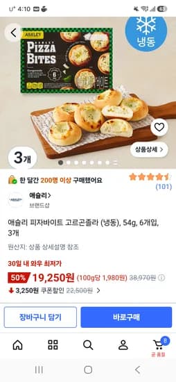 쿠팡프레시 애슐리 피자바이트 고르곤졸라 3박스 19250원