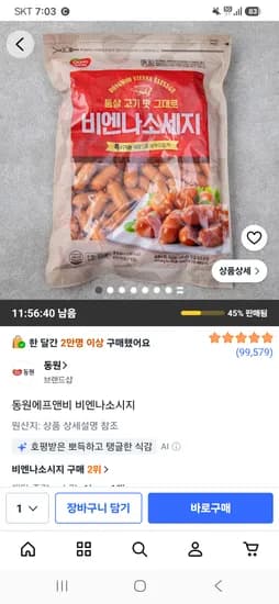쿠팡 동원에프앤비 비엔나소시지 1kg 10180원