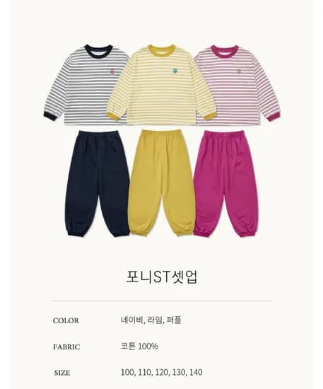 포니ST상하복  17,900원