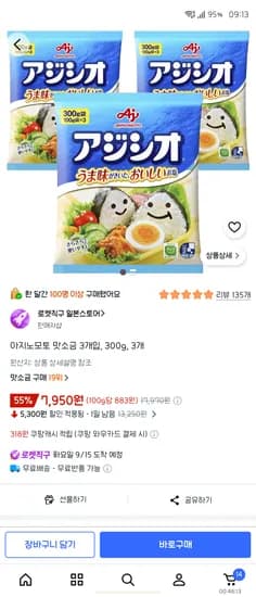 아지노모토 맛소금 3개입, 300g, 3개 7950원 품절!
