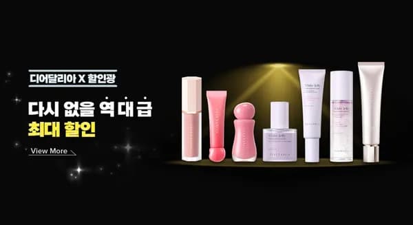 할인광 디어달리아 전제품9900원 핫딜 / 5만이상 무배