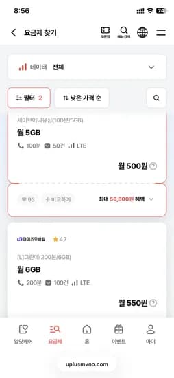 5기가,100분 500원/ 6기가 200분 550원 (평생요금제,유심비5500원)