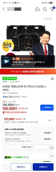 이경제 흑염소진액 70ml 30포 4박스 KB카드 95,240원 초핫딜