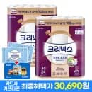 크리넥스 3겹 수프림 30M 24롤 2팩 +마이비데2팩+GS1천원증정 35,220원 무배