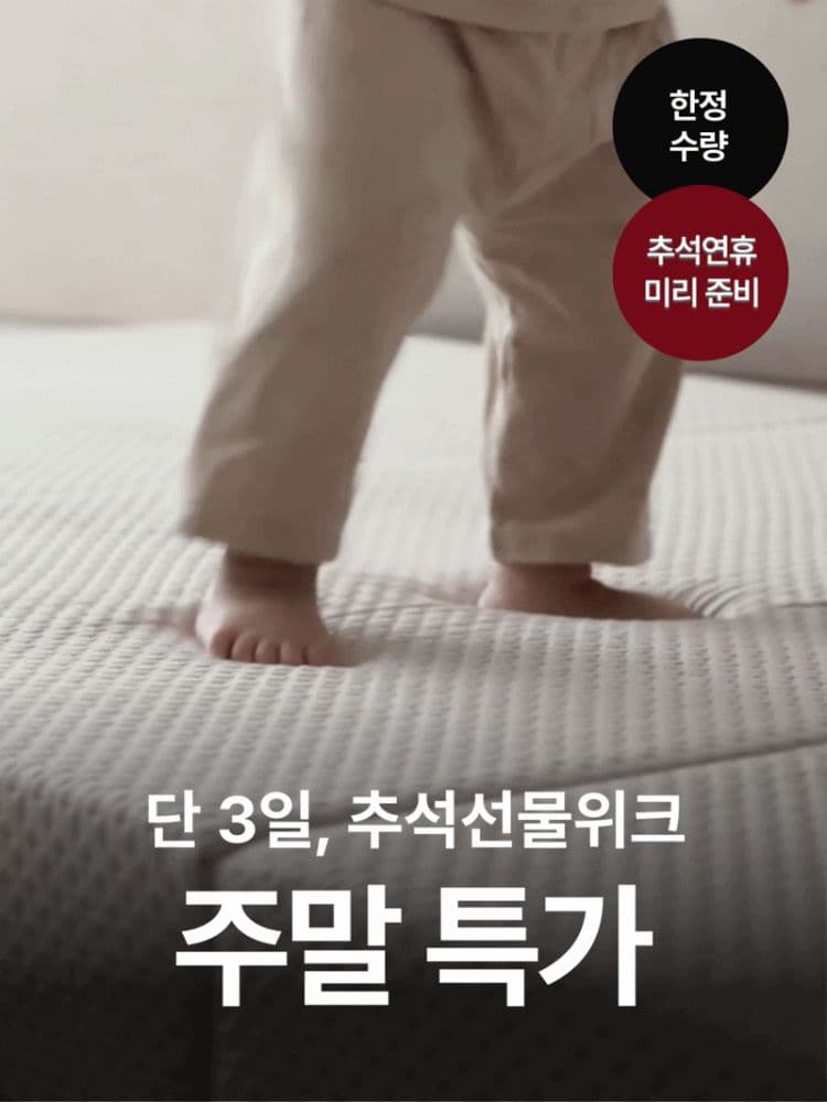 호무로 3단 접이식 매트리스