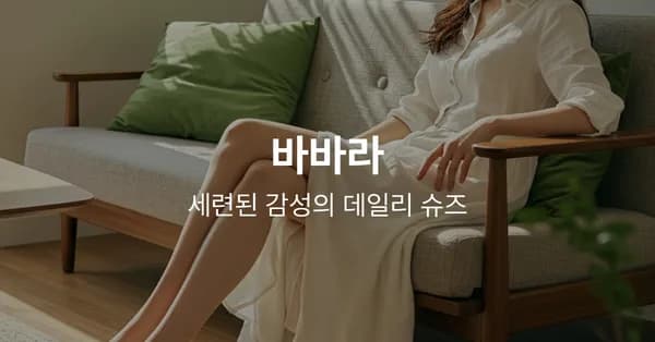 공홈 세일 39000원부터 백화점 가죽 초핫딜
