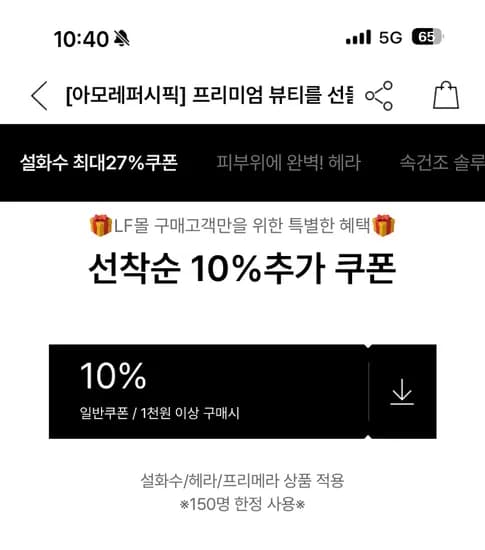 설화수 자음 2종세트 (자음수 150ml+자음유액 125ml)+사은품 96,674원