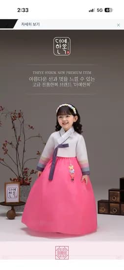 더예한복 33610원~ 무료배송