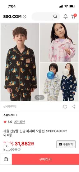 가을 신상푼 긴팔 파자마 31,882원(무배)