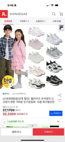 휠라키즈 인기운동화 15종 택1 32,330원 무배