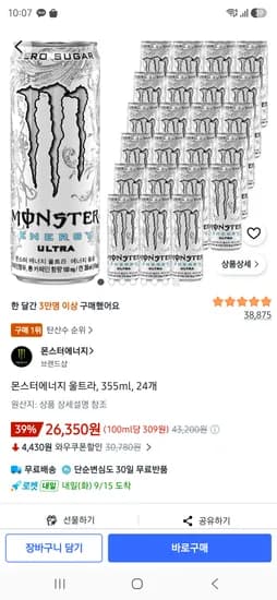 몬스터에너지 울트라, 355ml, 24개 26350원