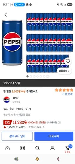 펩시 콜라, 210ml, 30개 11,230원