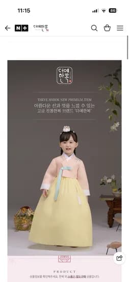 더예한복 31810원~ 초핫딜