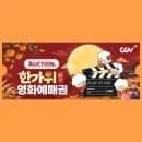 CGV 2D 전용 관람권 9780원