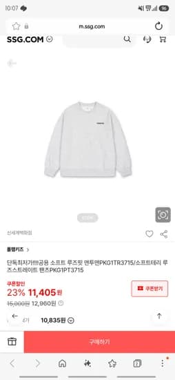 폴햄키즈 공용 소프트 루즈핏 맨투맨/소프트테리 루즈스트레이트 팬츠 12960원