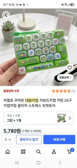 )대왕키캡 5780