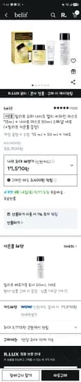 빌리프 멀티 비타민 마스크 75ml + 나이트 마스크 50ml + 베르가못 토너 50ml / 17,570 원 (쿠폰타겟)