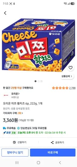 오리온 미쯔 황치즈 6p, 222g, 1개 3360원