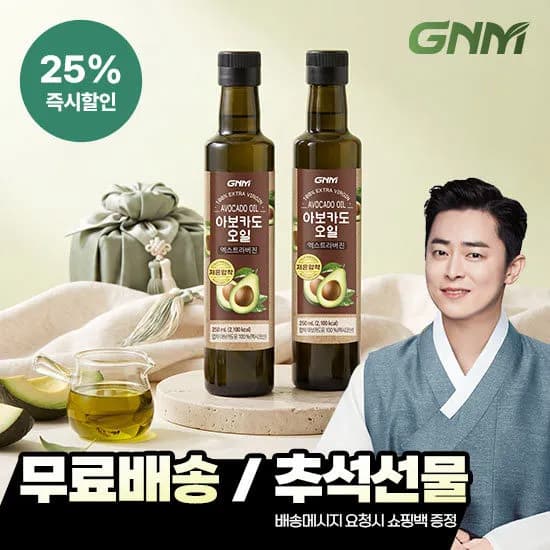 GNM 아보카도 오일 250ml*2병 18680원 무배