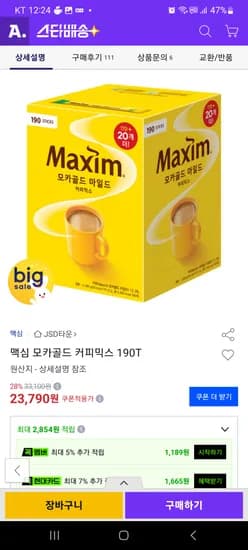 맥심 모카골드 커피믹스 190T 23790원 (시크릿쿠폰 없는분)