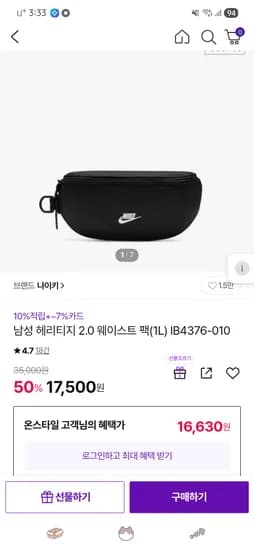 나이키 헤리티지 2.0 웨이스트 팩 1L 17,500원