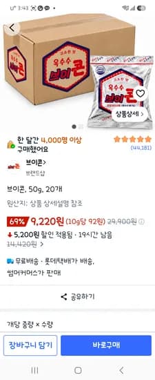 브이콘 50g 20개 외 40개