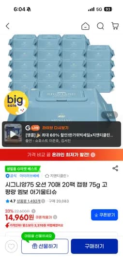 시그니앙 오션 70매 캡형 20팩 14,960원