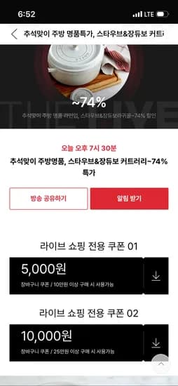 라방예고 스타우브 & 장듀보 라귀올 ~74퍼 할인