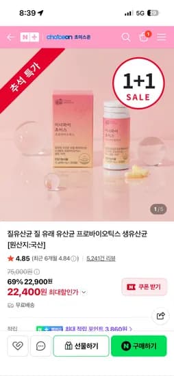 질유산균 질 유래 유산균 프로바이오틱스 생유산균 22900원 (무배)