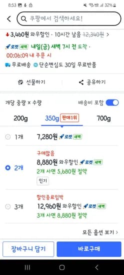 쿠팡 켈로그 프로틴 제로슈가 350g 2개 8880 3개12960