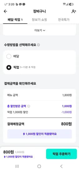 배달의민족 천원쿠폰 랜덤.배민클럽X