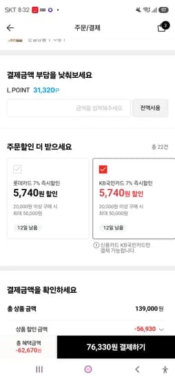아이오페 슈퍼바이탈 2종 세트 (소프너+에멀전) 75,430원 네이버경유시