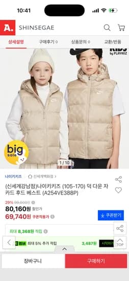 나이키키즈 덕다운 자카드 후드 베스트 69,740원