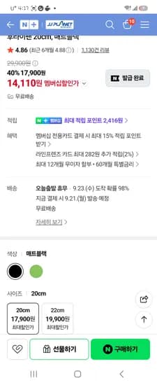 해피콜 플렉스팬 와이드프라이팬 20cm 외 22cm