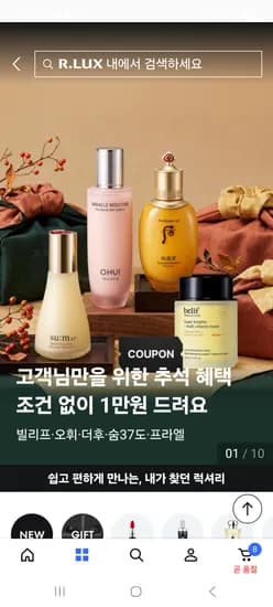 럭스 추석맞이 만원쿠폰 빌리프 마스크세트 20660원